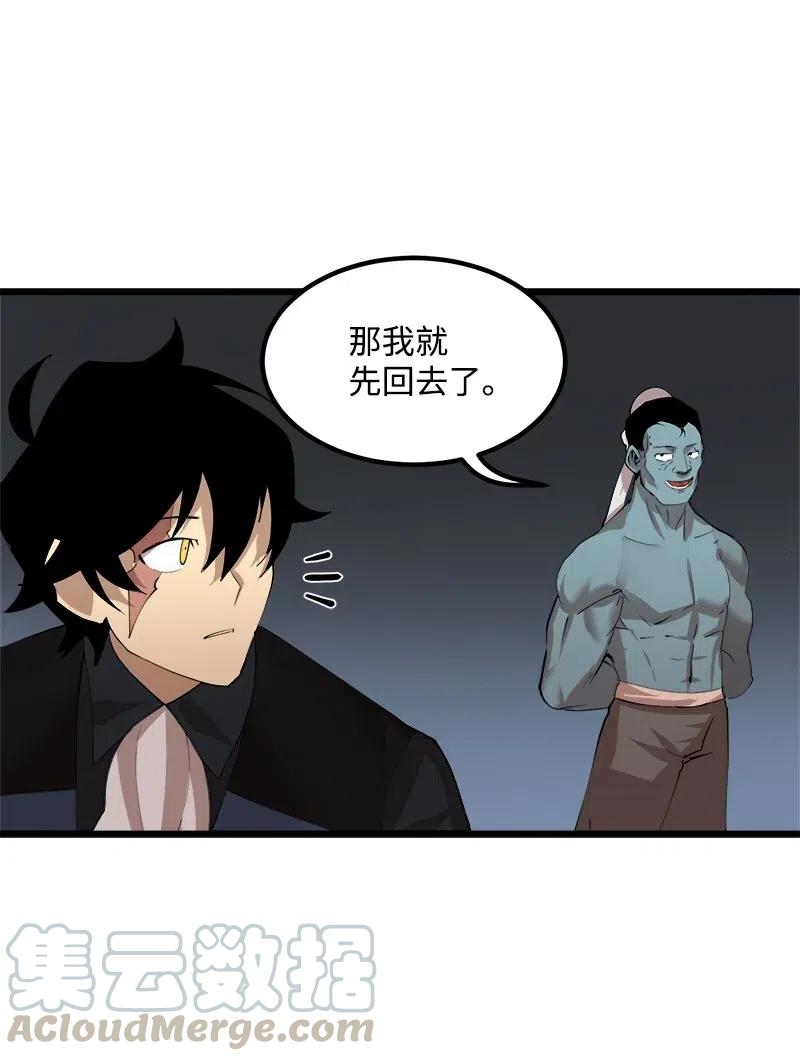 《女神、异世界和变成砖头虫的我》S2-34 夸夸我 第37页