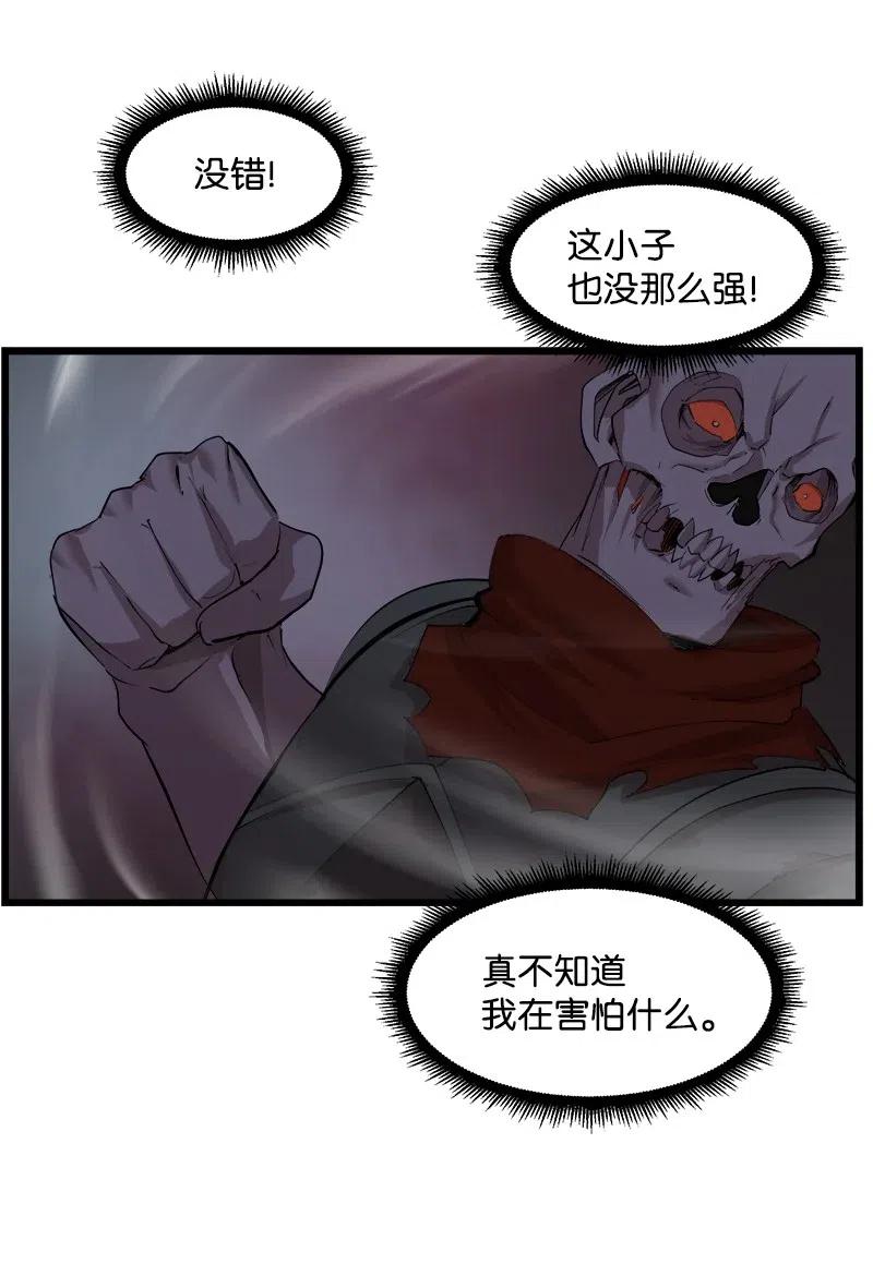 《女神、异世界和变成砖头虫的我》S2-34 夸夸我 第23页