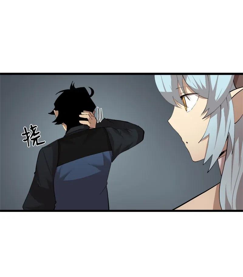 《女神、异世界和变成砖头虫的我》S2-34 夸夸我 第35页