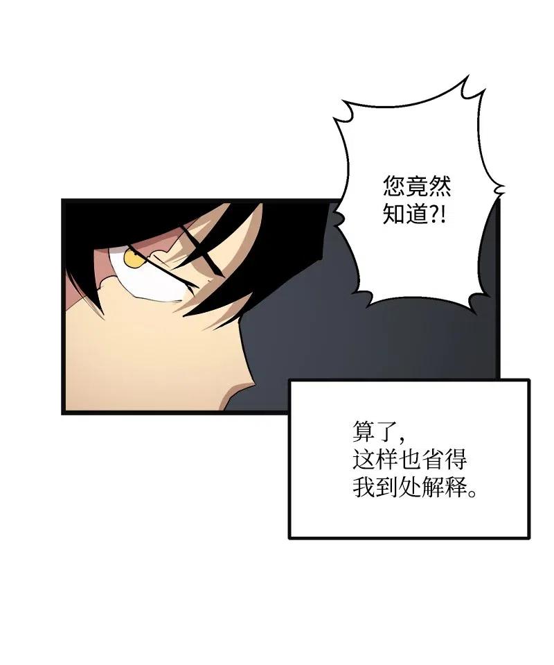 《女神、异世界和变成砖头虫的我》S2-35 老狐狸 第38页