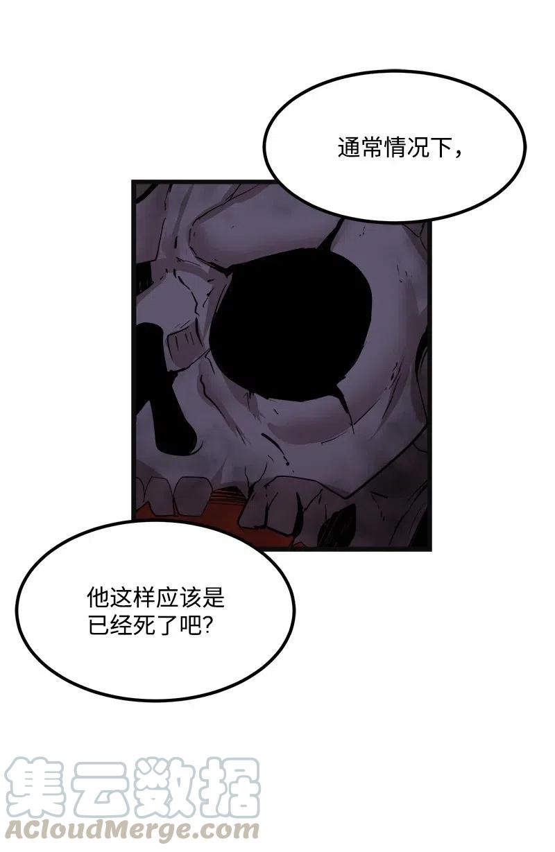 《女神、异世界和变成砖头虫的我》S2-35 老狐狸 第4页