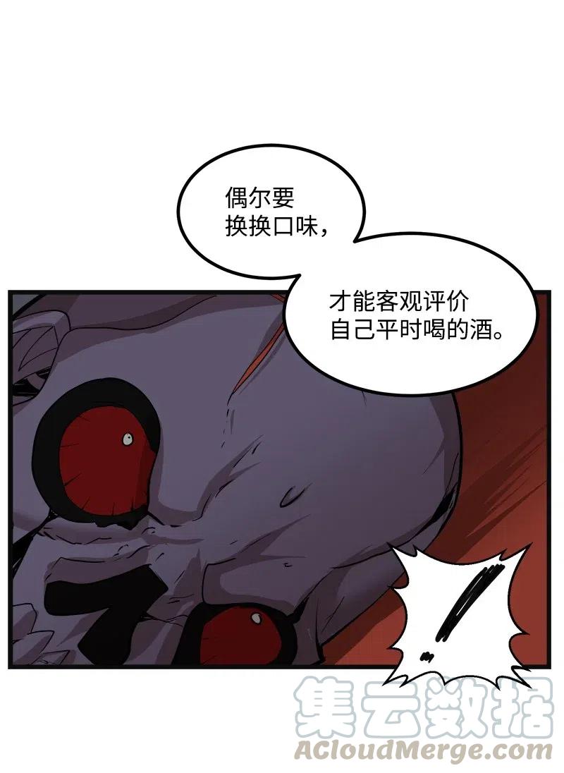 《女神、异世界和变成砖头虫的我》S2-35 老狐狸 第25页