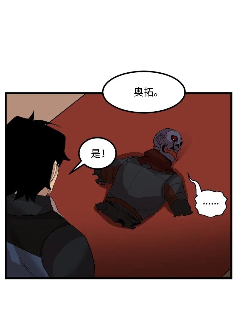 《女神、异世界和变成砖头虫的我》S2-35 老狐狸 第26页