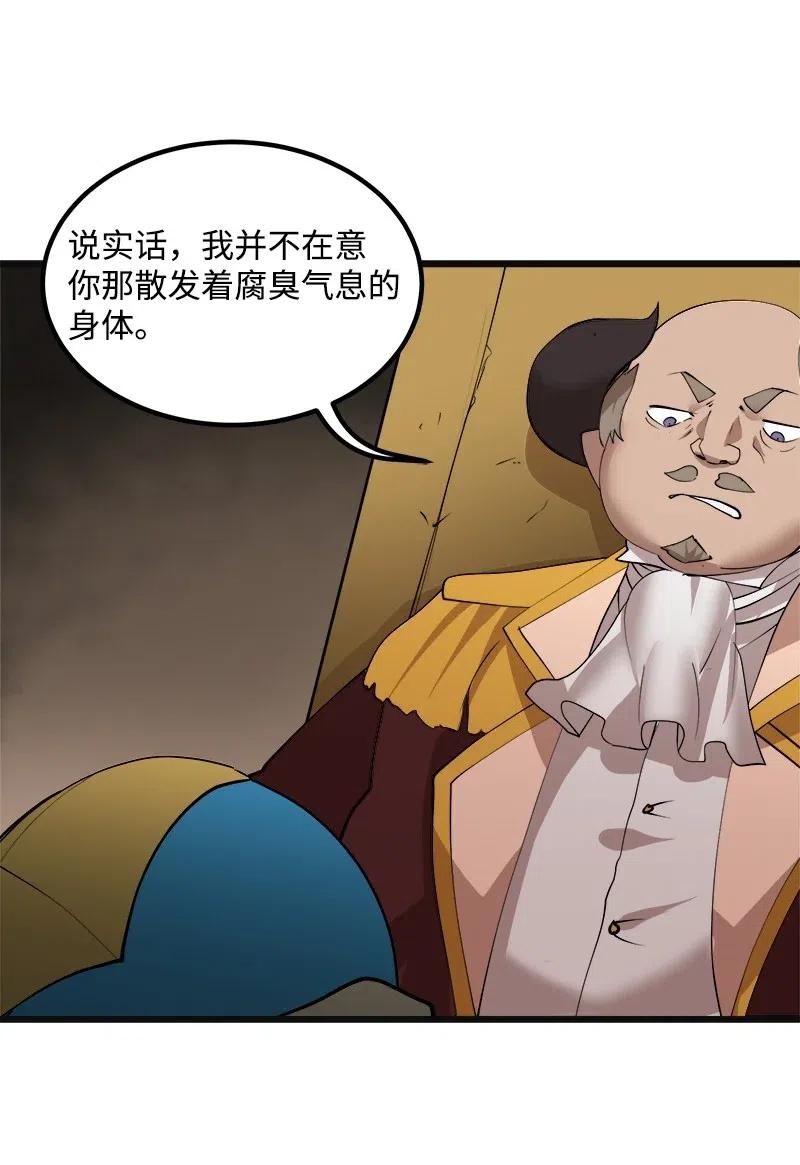 《女神、异世界和变成砖头虫的我》S2-35 老狐狸 第47页