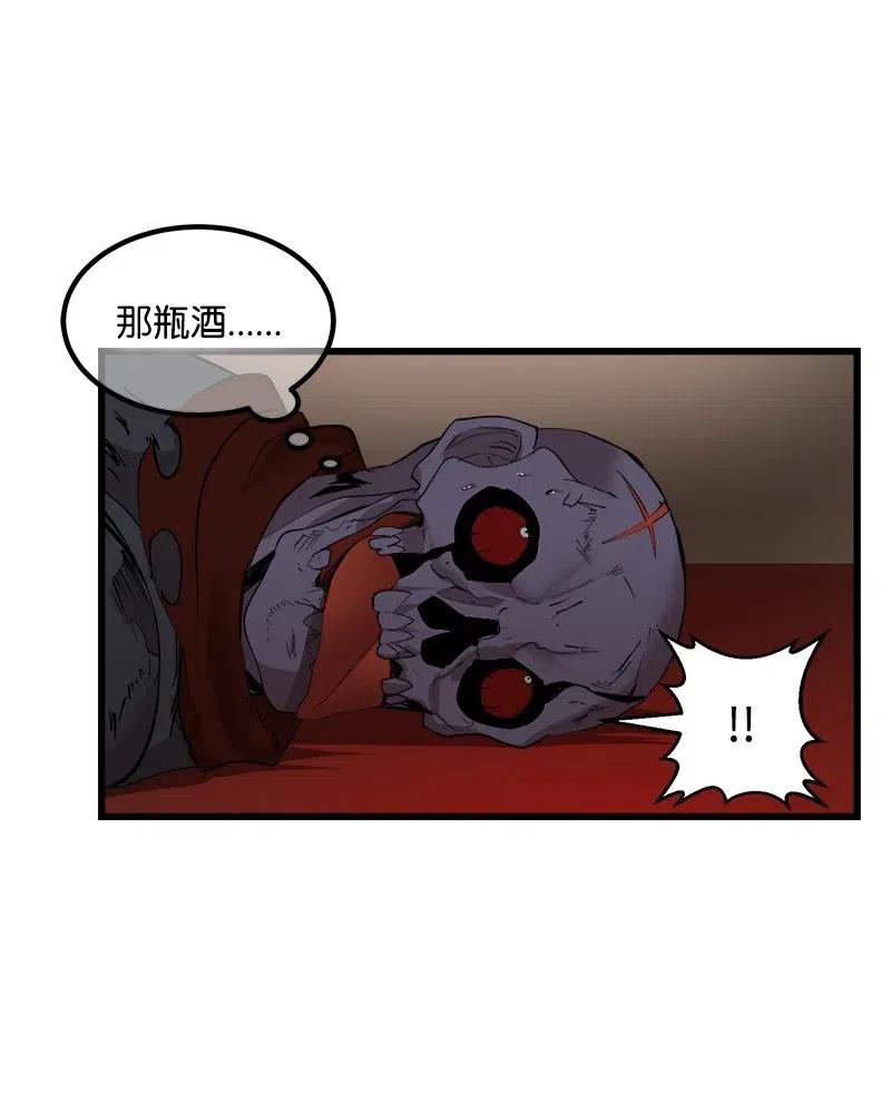 《女神、异世界和变成砖头虫的我》S2-35 老狐狸 第21页