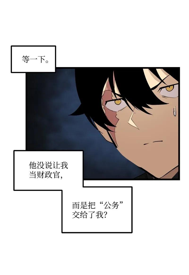 《女神、异世界和变成砖头虫的我》S2-35 老狐狸 第62页