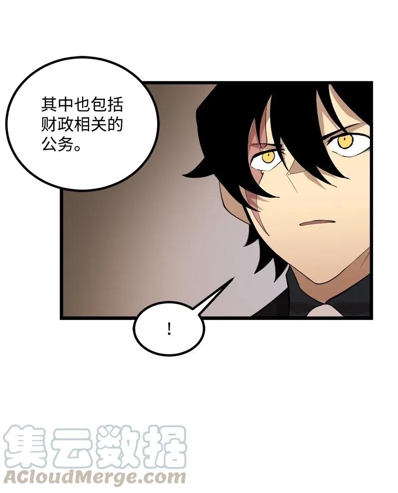 《女神、异世界和变成砖头虫的我》S2-35 老狐狸 第61页