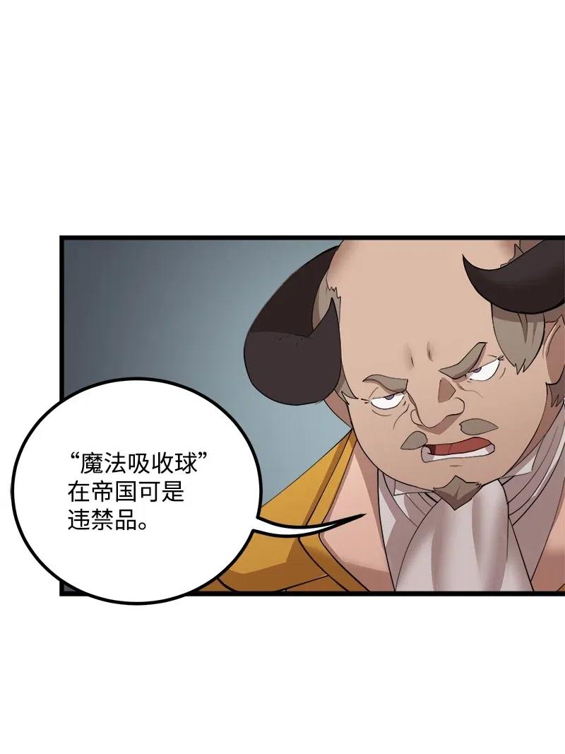 《女神、异世界和变成砖头虫的我》S2-35 老狐狸 第57页