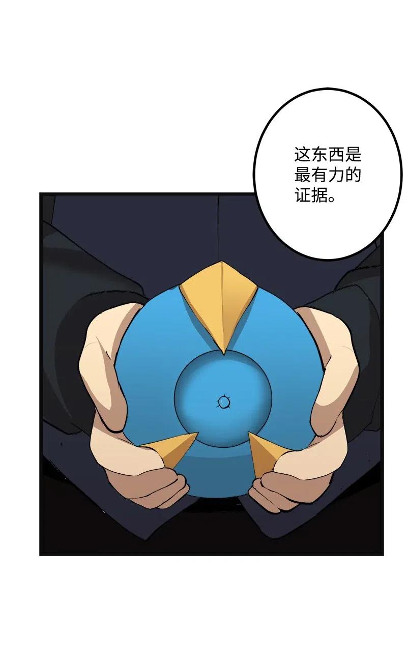 《女神、异世界和变成砖头虫的我》S2-35 老狐狸 第44页