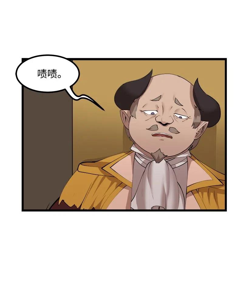 《女神、异世界和变成砖头虫的我》S2-35 老狐狸 第17页