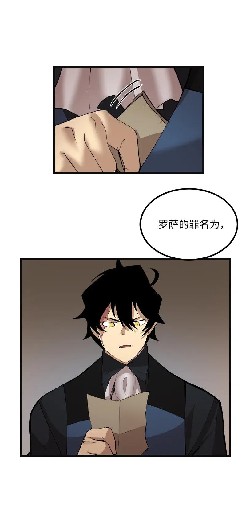 《女神、异世界和变成砖头虫的我》S2-35 老狐狸 第29页