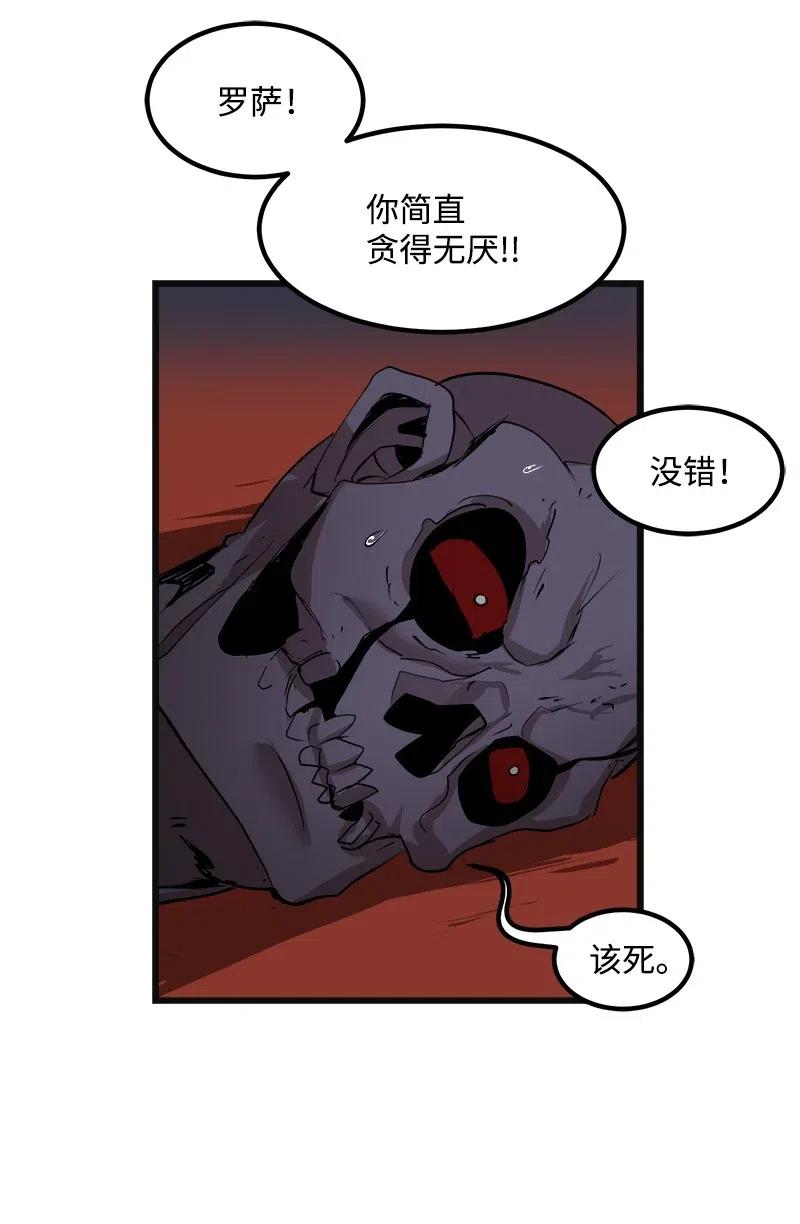 《女神、异世界和变成砖头虫的我》S2-35 老狐狸 第33页