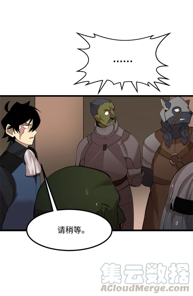 《女神、异世界和变成砖头虫的我》S2-35 老狐狸 第28页