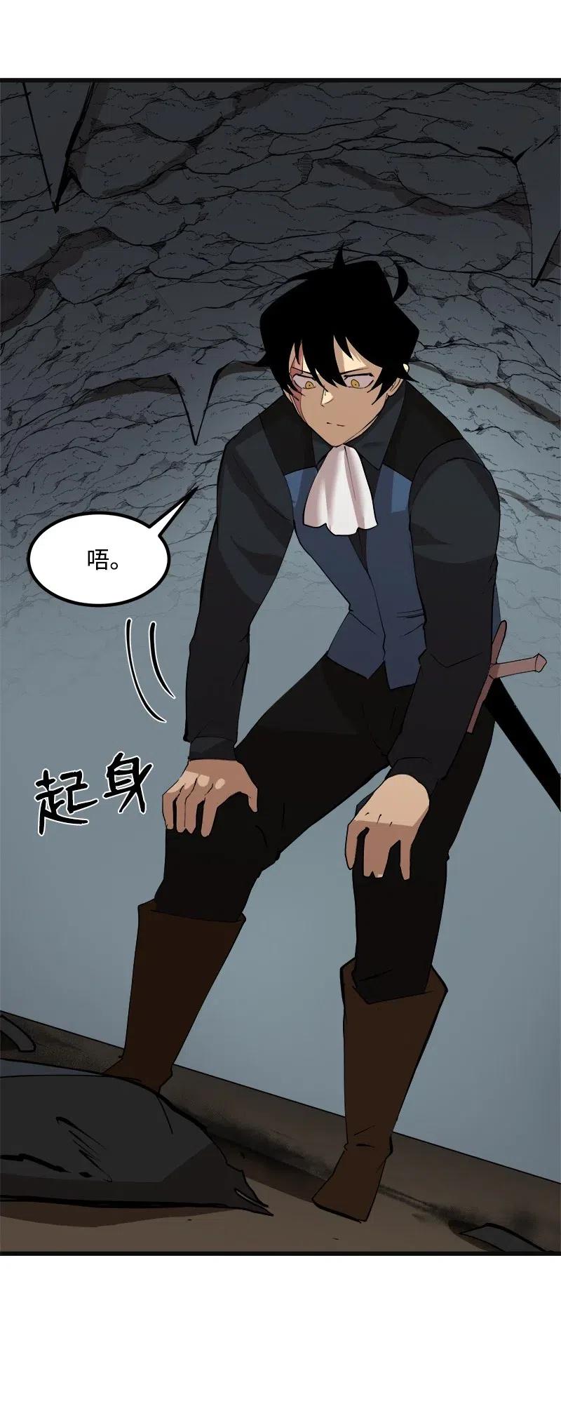 《女神、异世界和变成砖头虫的我》S2-35 老狐狸 第11页