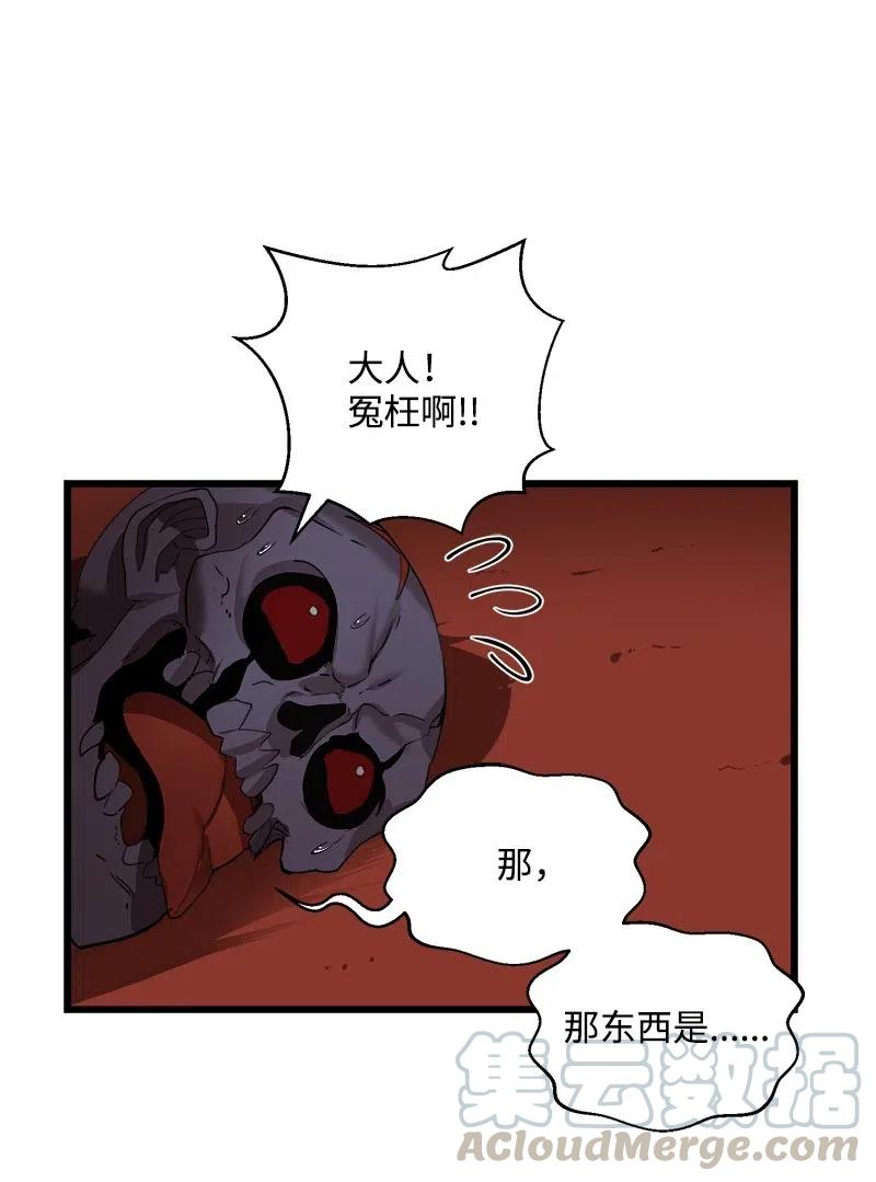 《女神、异世界和变成砖头虫的我》S2-35 老狐狸 第49页