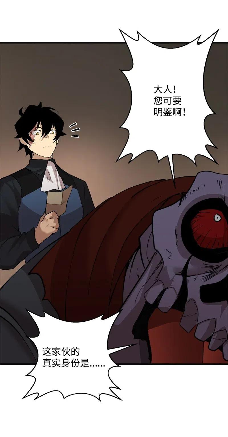 《女神、异世界和变成砖头虫的我》S2-35 老狐狸 第35页