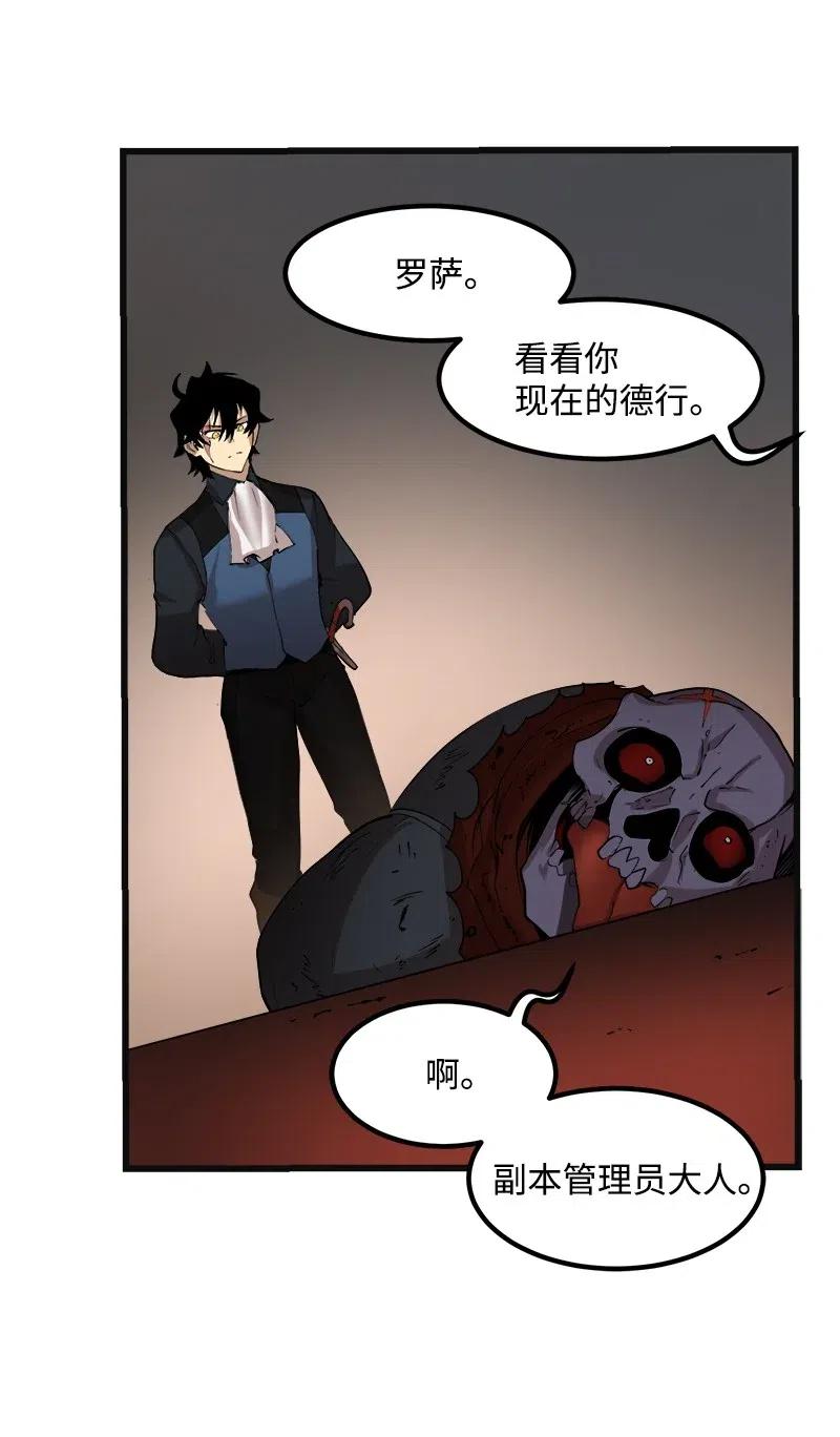 《女神、异世界和变成砖头虫的我》S2-35 老狐狸 第18页