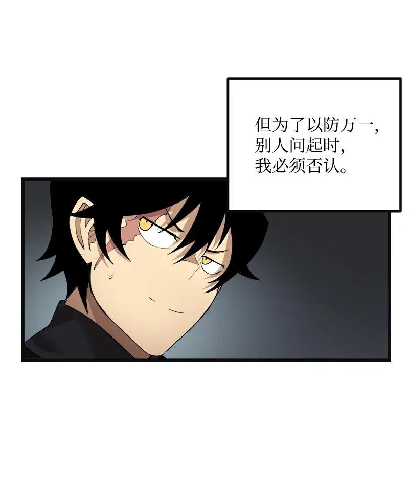 《女神、异世界和变成砖头虫的我》S2-35 老狐狸 第41页