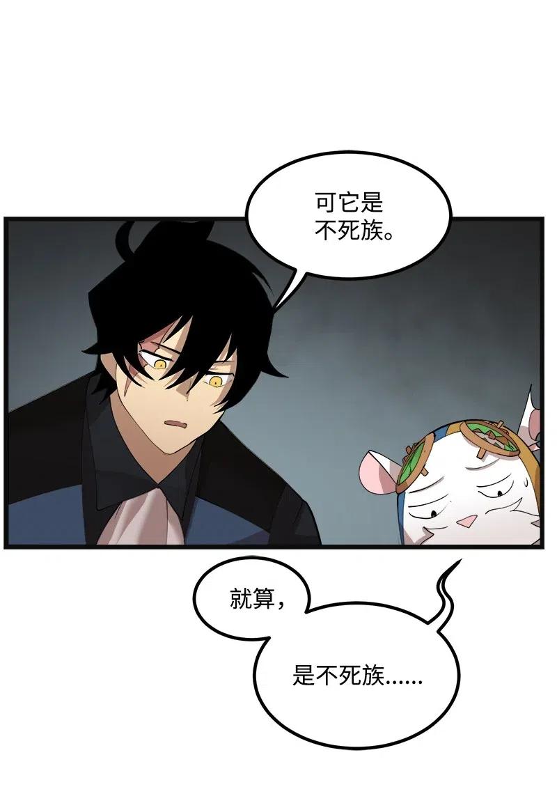 《女神、异世界和变成砖头虫的我》S2-35 老狐狸 第5页