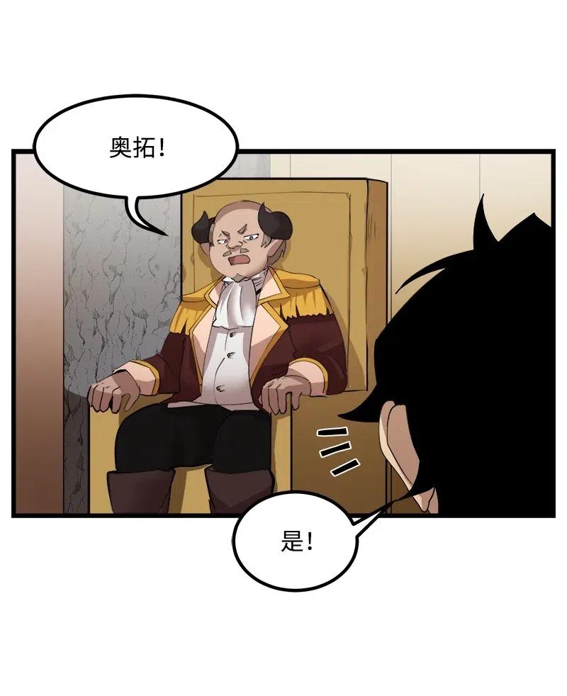 《女神、异世界和变成砖头虫的我》S2-35 老狐狸 第59页