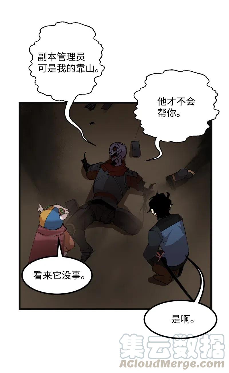 《女神、异世界和变成砖头虫的我》S2-35 老狐狸 第10页