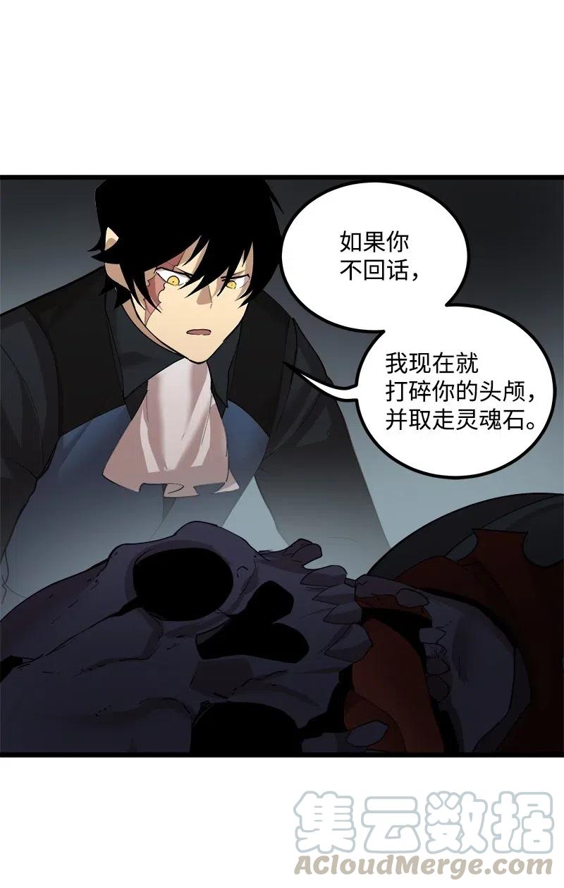 《女神、异世界和变成砖头虫的我》S2-35 老狐狸 第7页