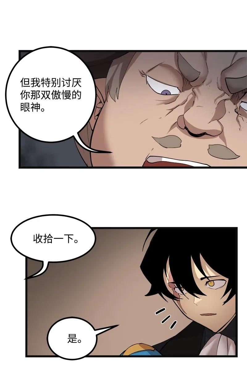 《女神、异世界和变成砖头虫的我》S2-35 老狐狸 第48页