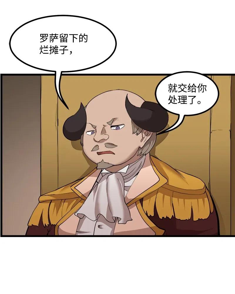 《女神、异世界和变成砖头虫的我》S2-35 老狐狸 第60页