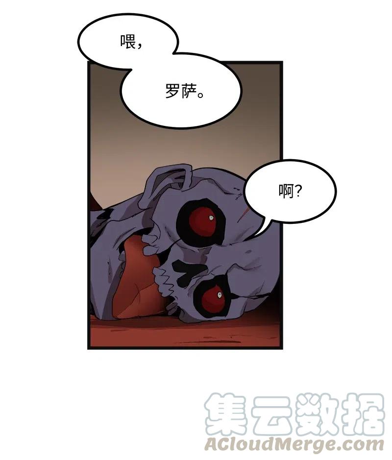 《女神、异世界和变成砖头虫的我》S2-35 老狐狸 第46页