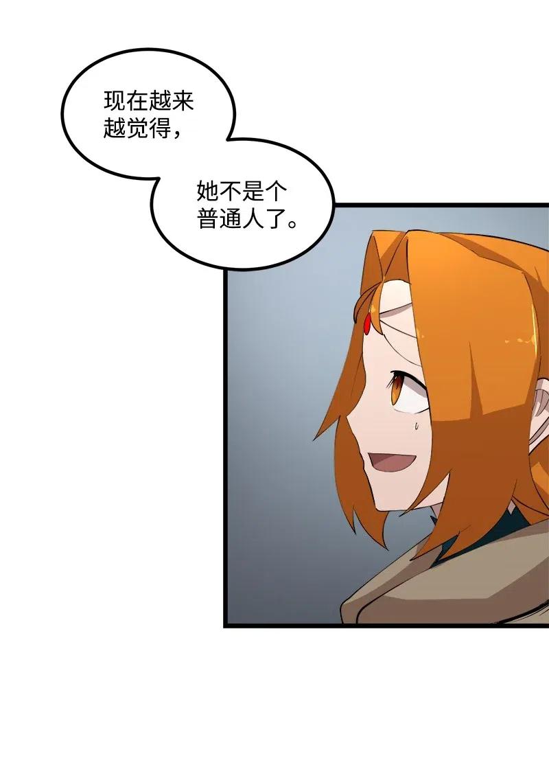 《女神、异世界和变成砖头虫的我》S2-36 真实身价 第15页