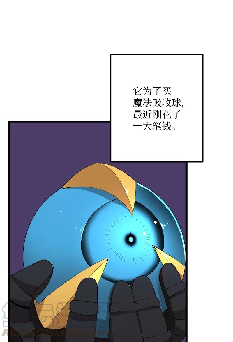 《女神、异世界和变成砖头虫的我》S2-36 真实身价 第25页