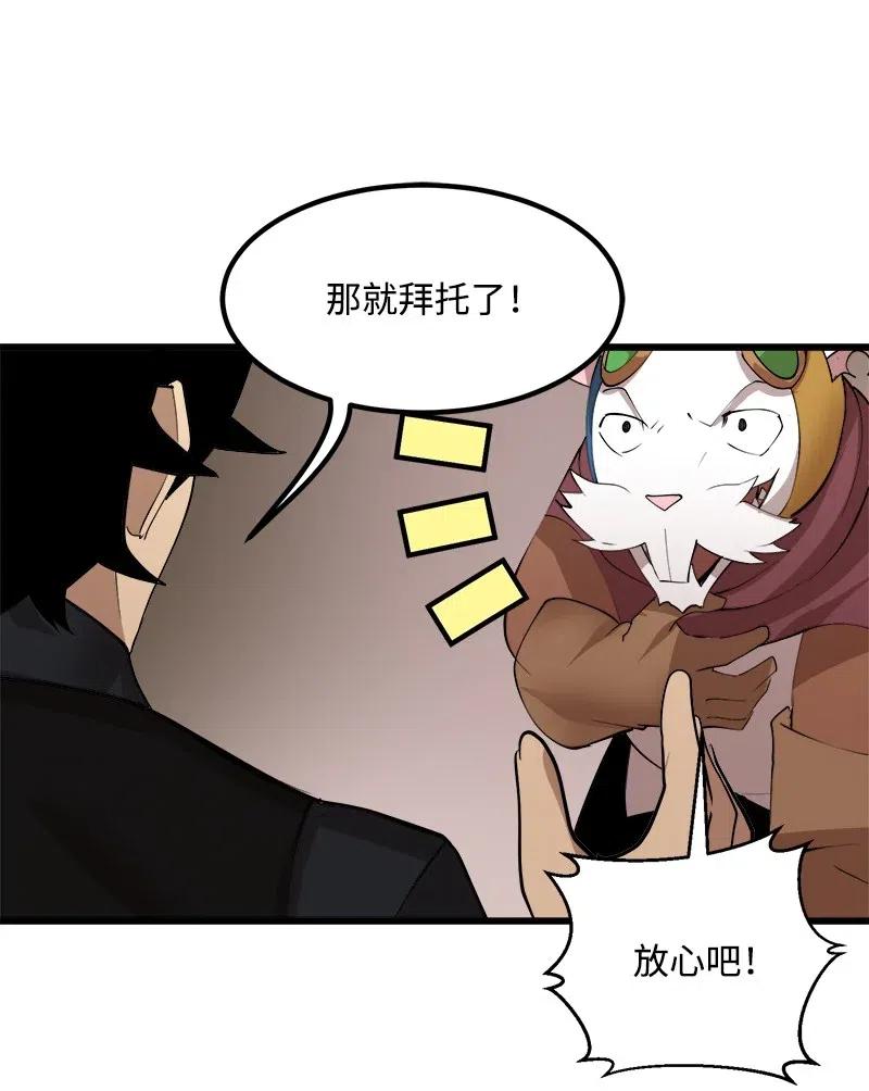 《女神、异世界和变成砖头虫的我》S2-36 真实身价 第54页