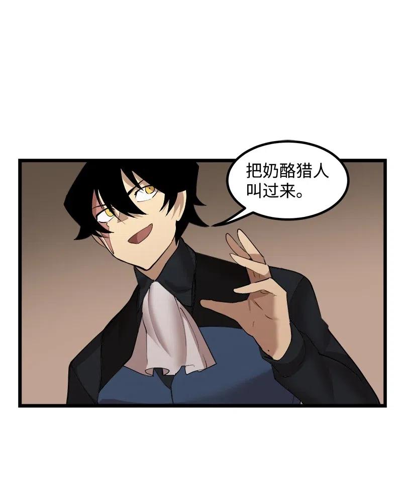 《女神、异世界和变成砖头虫的我》S2-36 真实身价 第41页