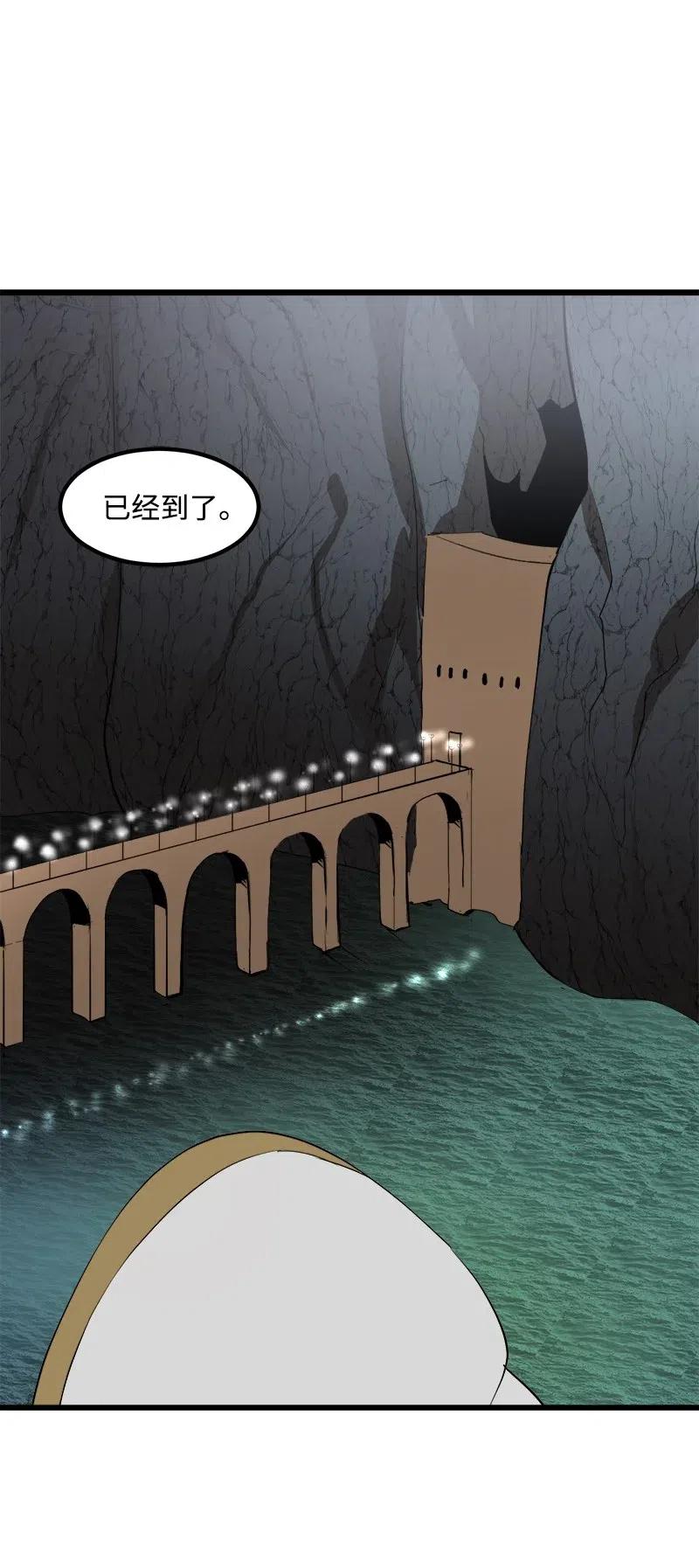 《女神、异世界和变成砖头虫的我》S2-36 真实身价 第17页