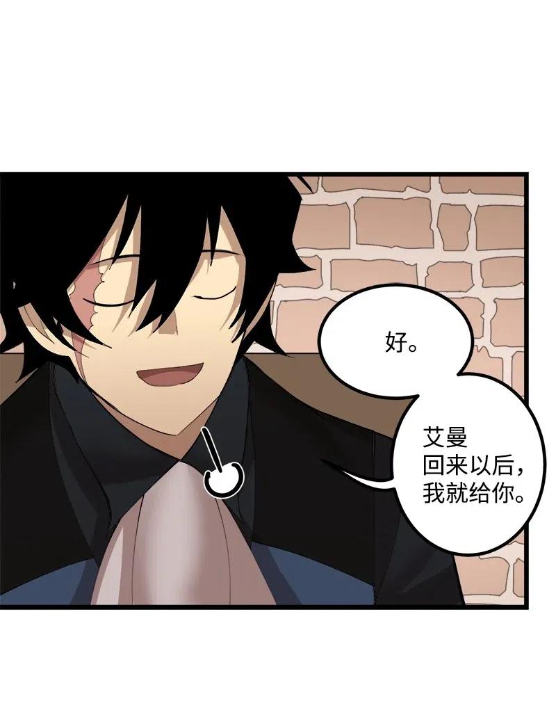 《女神、异世界和变成砖头虫的我》S2-36 真实身价 第53页