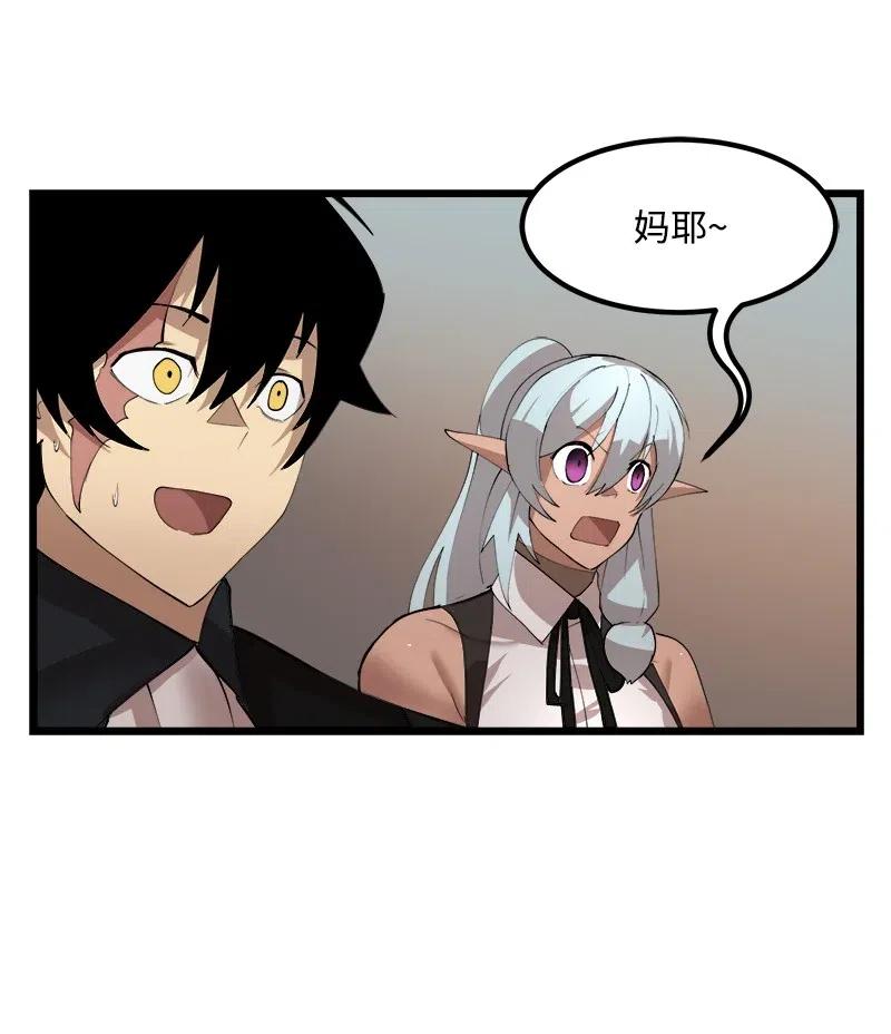《女神、异世界和变成砖头虫的我》S2-36 真实身价 第51页