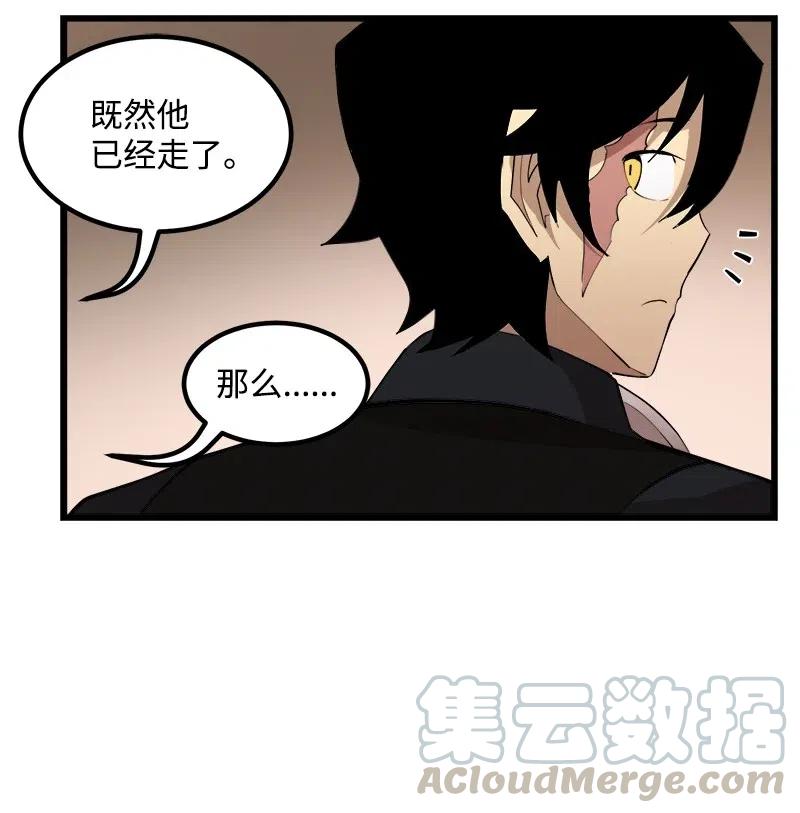 《女神、异世界和变成砖头虫的我》S2-36 真实身价 第64页