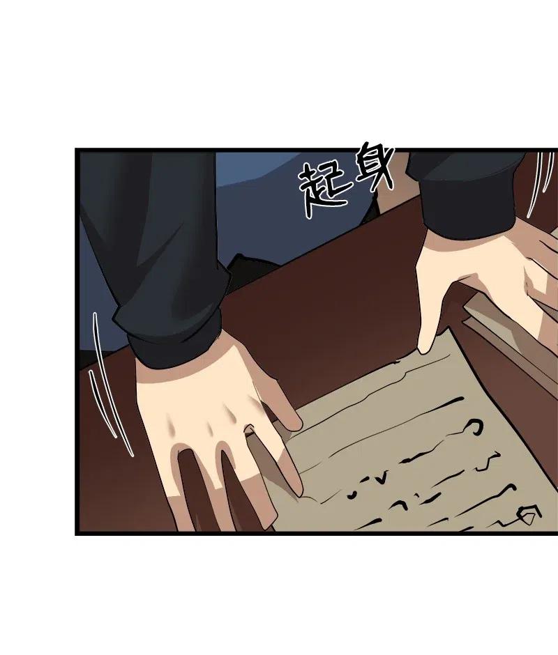 《女神、异世界和变成砖头虫的我》S2-36 真实身价 第38页