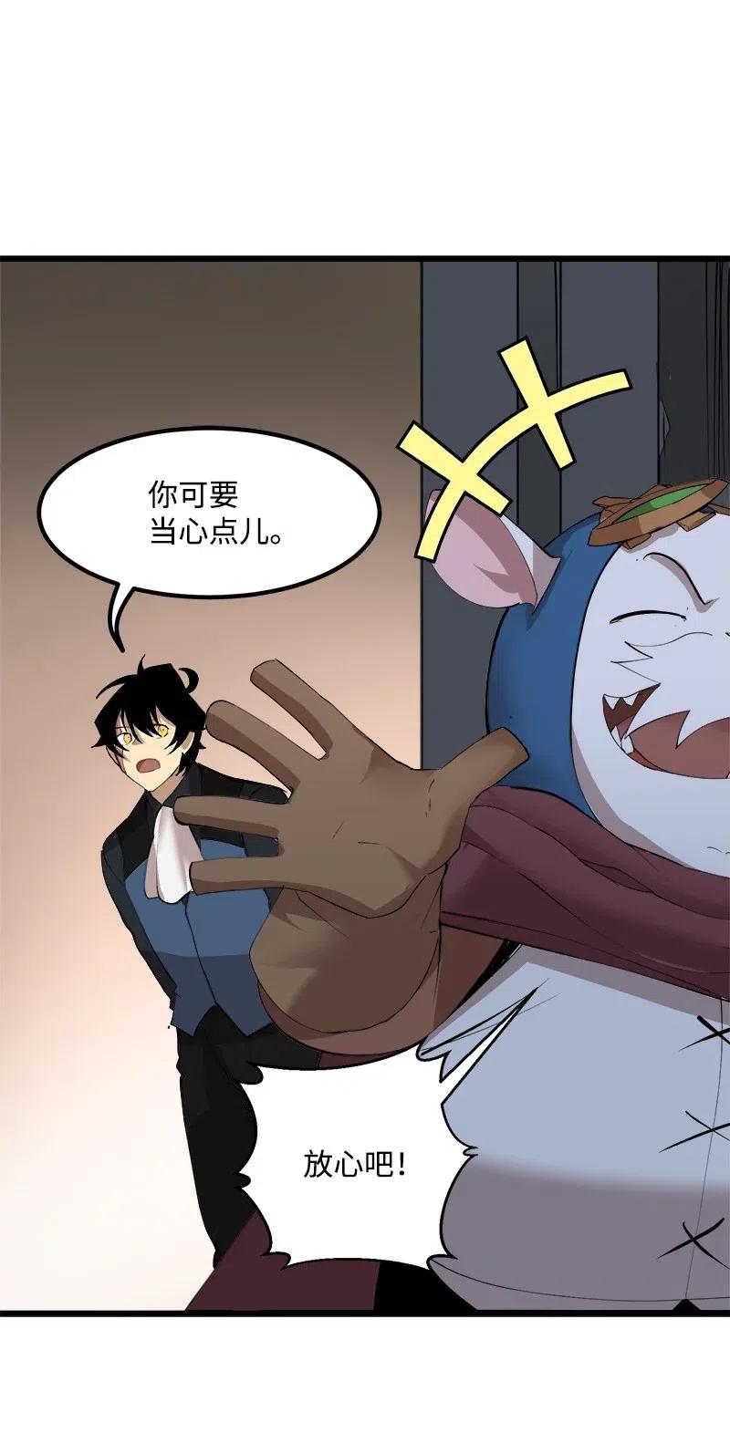 《女神、异世界和变成砖头虫的我》S2-36 真实身价 第62页
