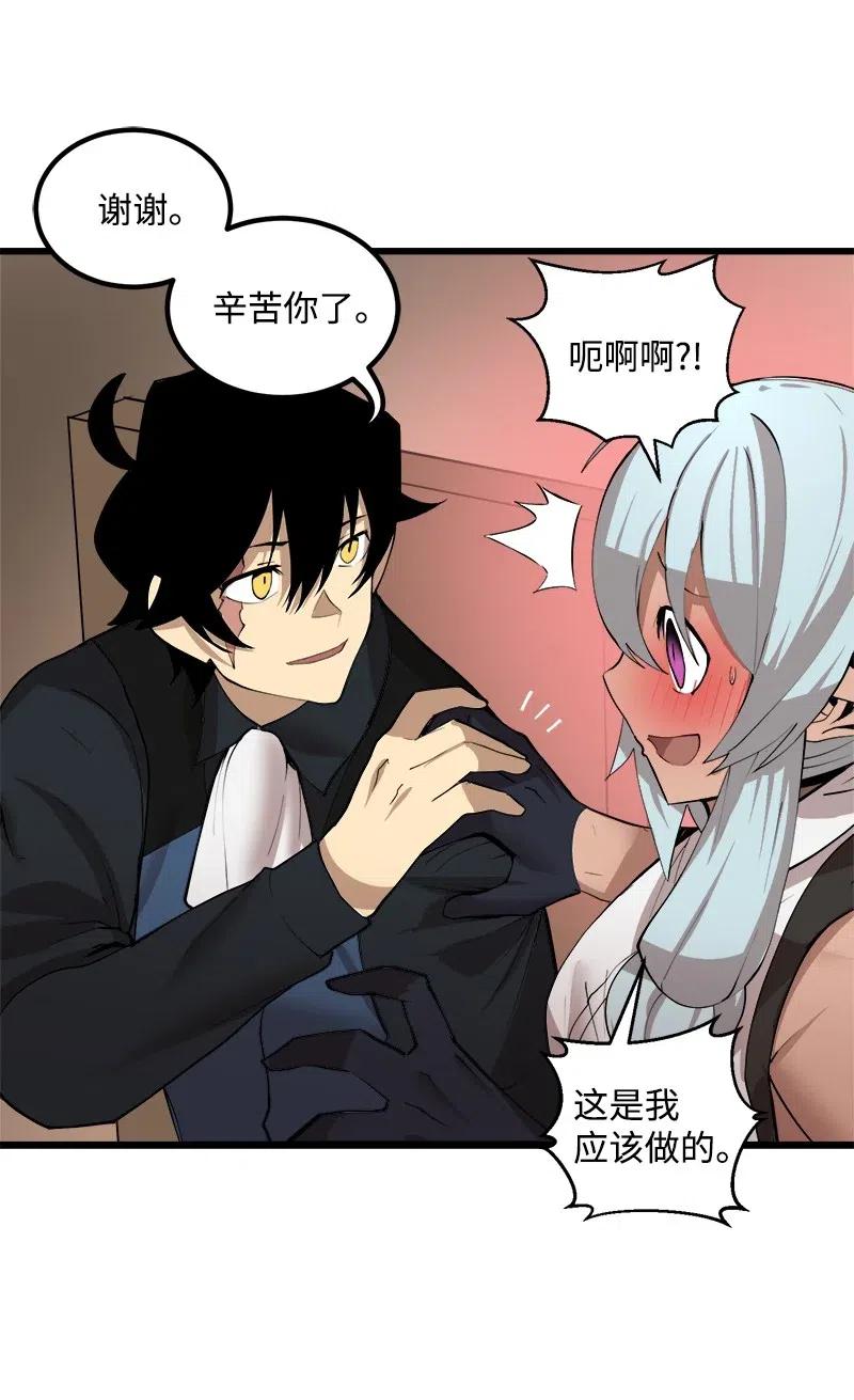 《女神、异世界和变成砖头虫的我》S2-36 真实身价 第35页