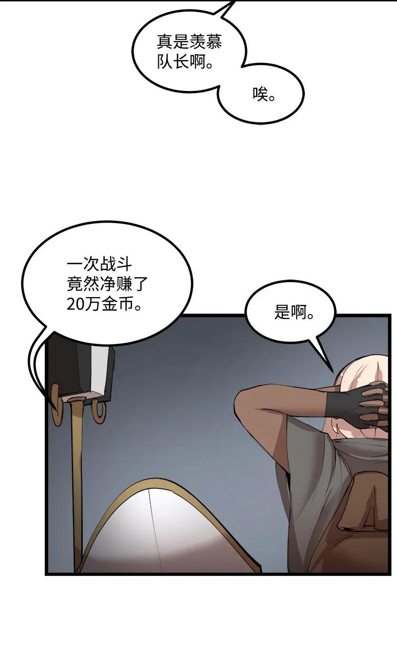 《女神、异世界和变成砖头虫的我》S2-36 真实身价 第12页