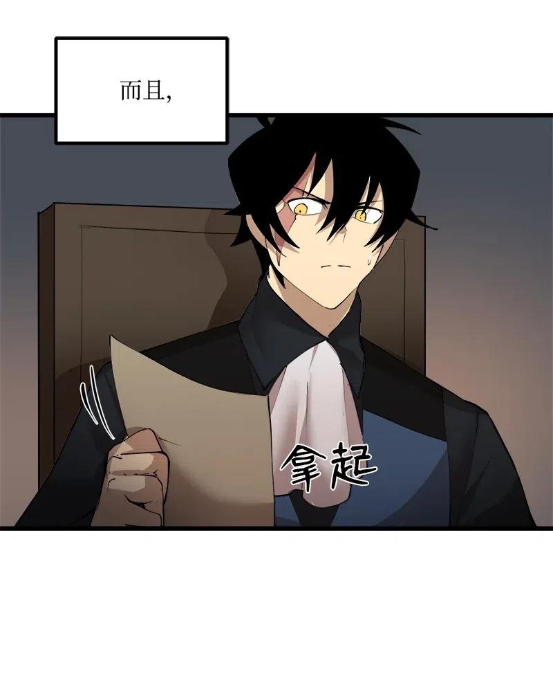 《女神、异世界和变成砖头虫的我》S2-36 真实身价 第24页