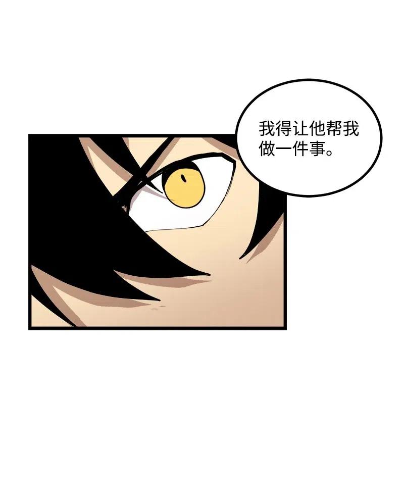 《女神、异世界和变成砖头虫的我》S2-36 真实身价 第42页
