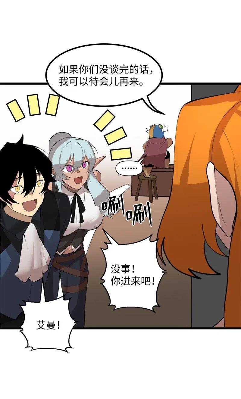 《女神、异世界和变成砖头虫的我》S2-36 真实身价 第57页