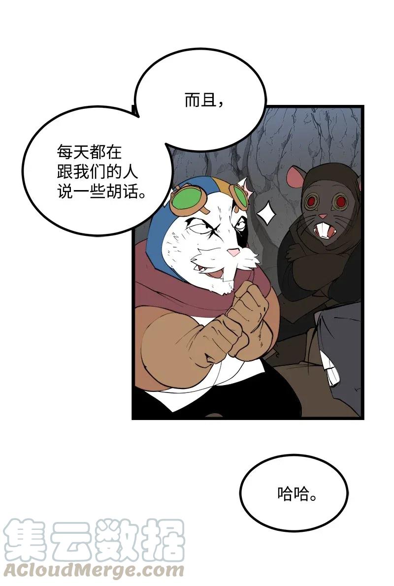 《女神、异世界和变成砖头虫的我》S2-36 真实身价 第40页
