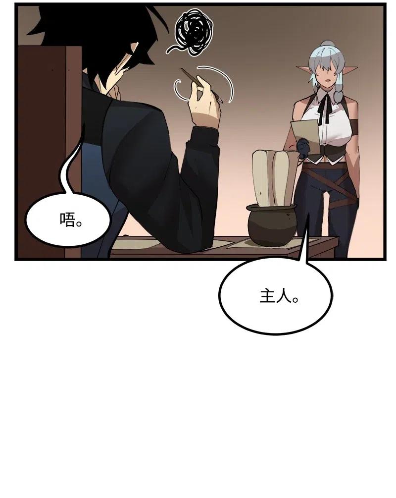 《女神、异世界和变成砖头虫的我》S2-36 真实身价 第29页