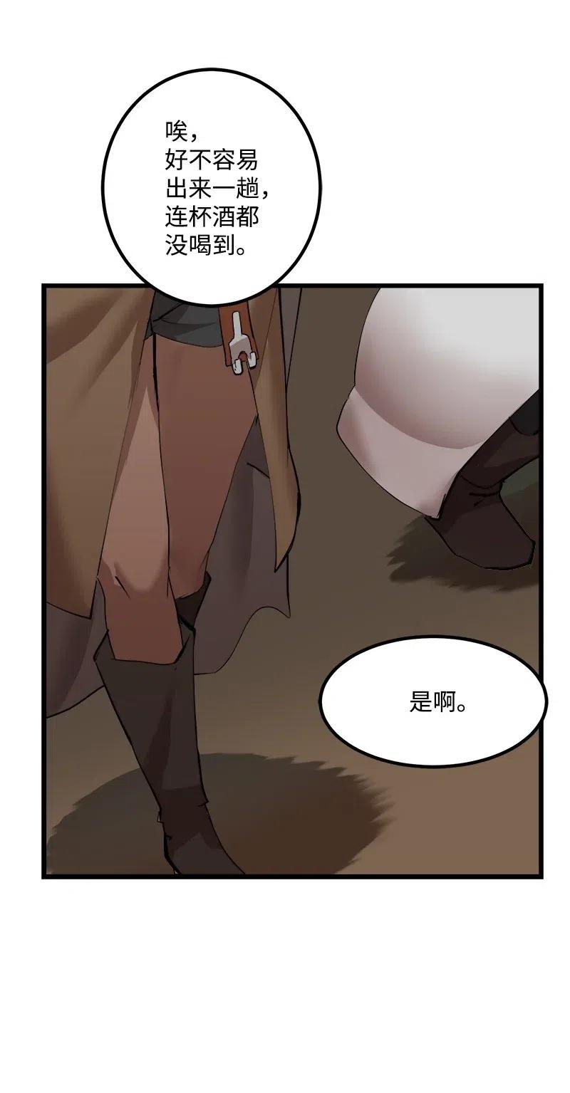 《女神、异世界和变成砖头虫的我》S2-36 真实身价 第3页