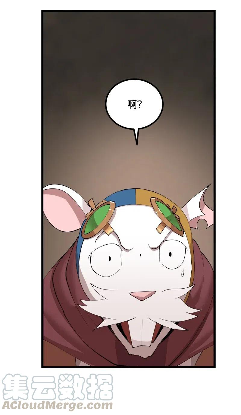 《女神、异世界和变成砖头虫的我》S2-36 真实身价 第43页