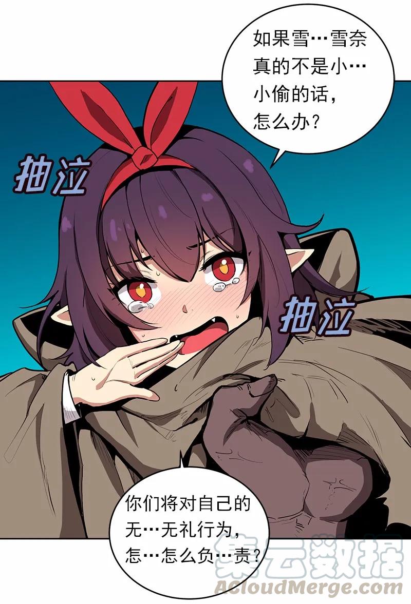 《女神、异世界和变成砖头虫的我》S1-14 第14话 第33页