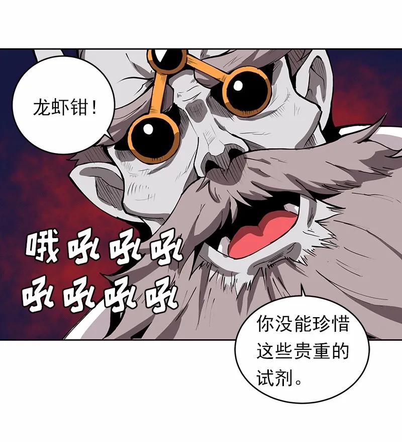 《女神、异世界和变成砖头虫的我》S1-14 第14话 第8页